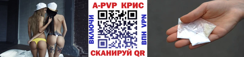 A PVP кристаллы Володарск