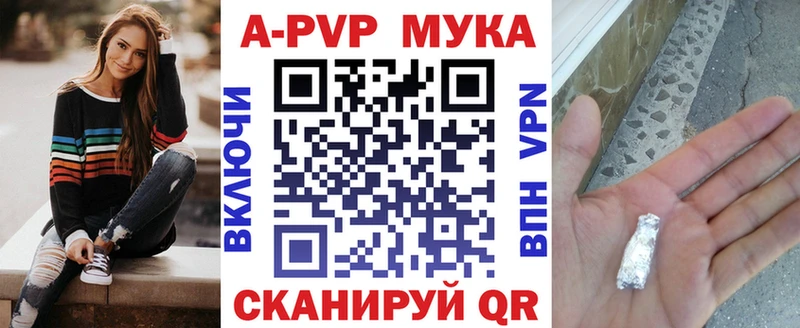 где найти Володарск APVP Crystall