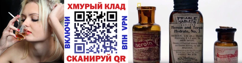 Героин герыч закладка Володарск