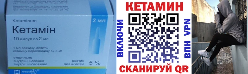 Кетамин VHQ  Володарск 