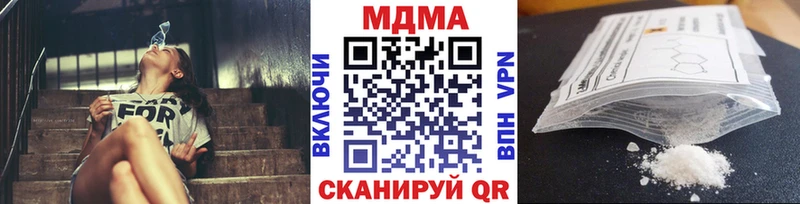 MDMA кристаллы  Володарск 
