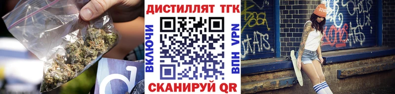 ТГК жижа Володарск
